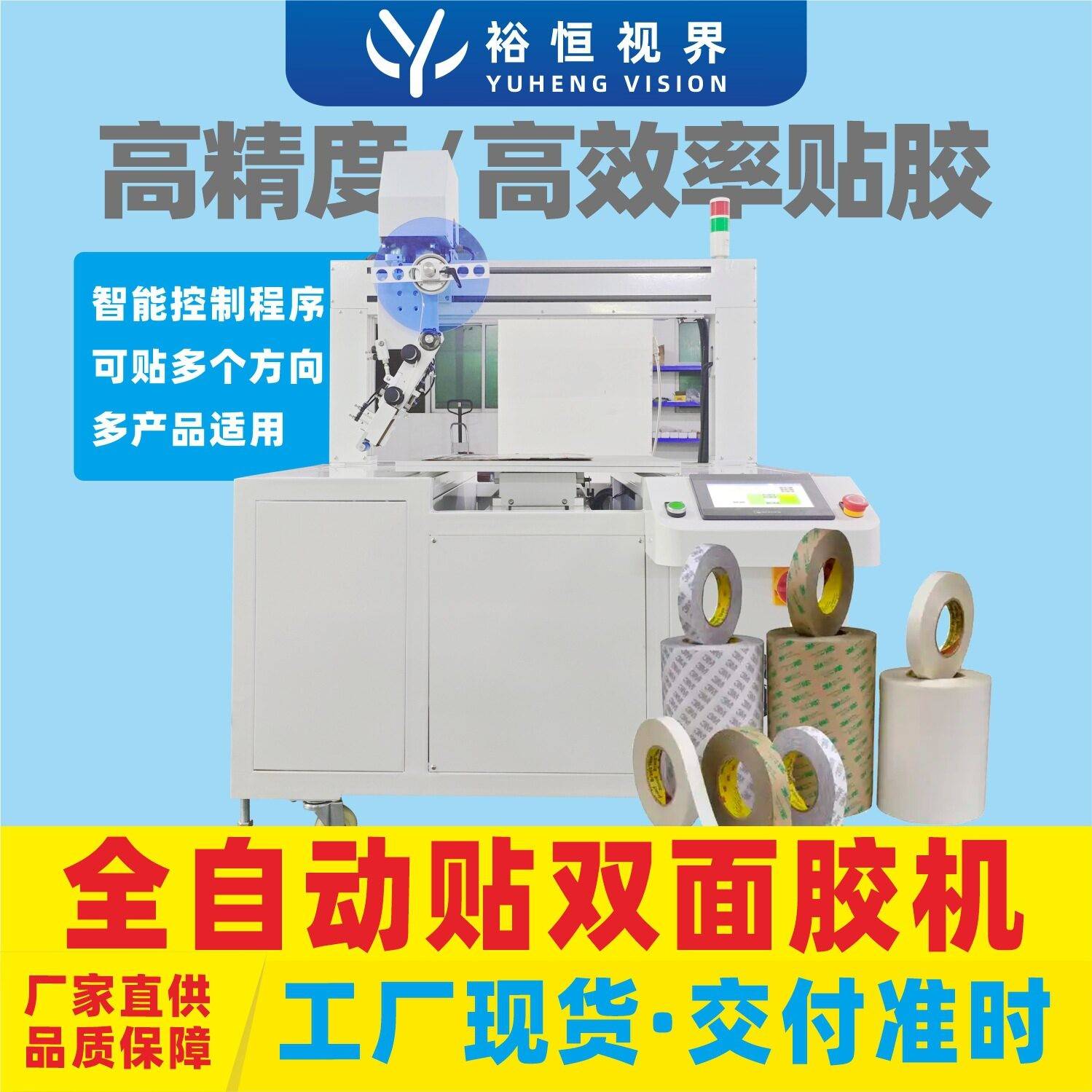 贴双面胶机,产品双面胶贴合全自动贴胶机500mm/S速贴胶