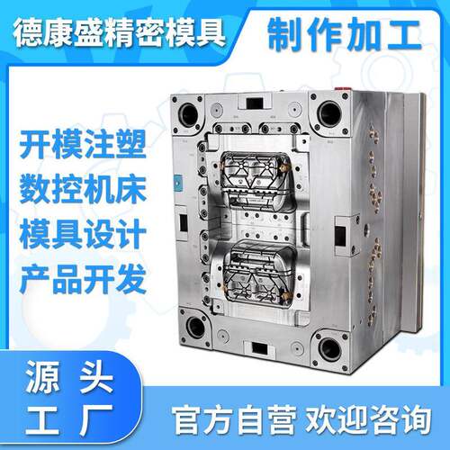 移动设备塑料外壳模具定制模具加工模具设计模具注塑加工