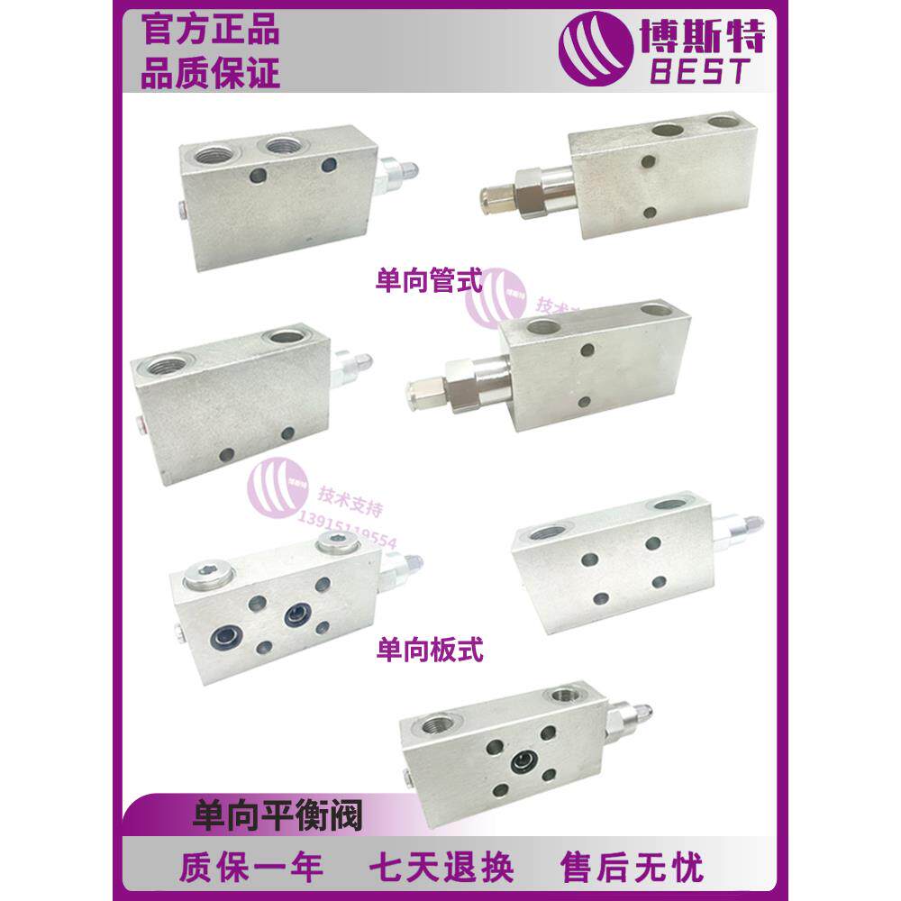 吊车油缸溢流阀单向管式液压锁阀马达液压平衡阀液压油泵低压油缸