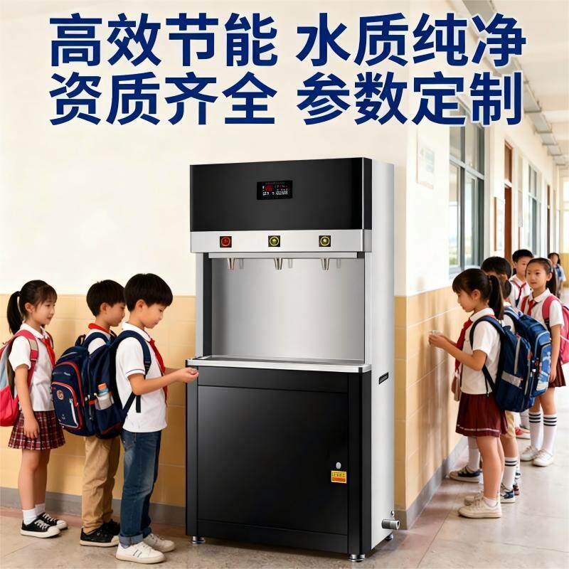 公共饮水机商用大型工厂车间开水器校园单位净化一体直饮机节能