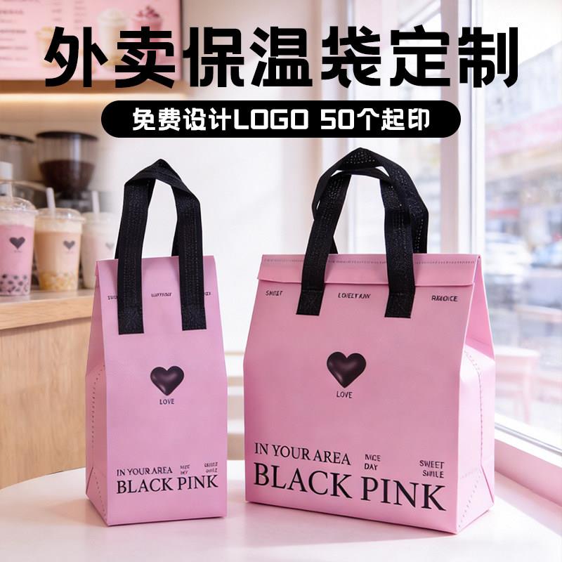 外卖保温袋奶茶单双杯蛋糕冷饮打包袋小号无纺布铝箔自封商用餐饮