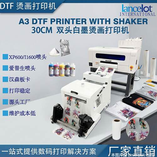 0CM双喷头数码热转印打印机 DTF柯式白墨烫画打印机 源头工厂