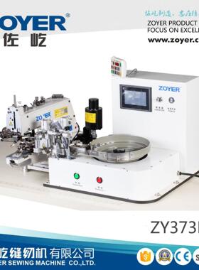 ZY373DSK电子钉扣机+自动送扣机373款 西服衬衣纽扣缝纫机