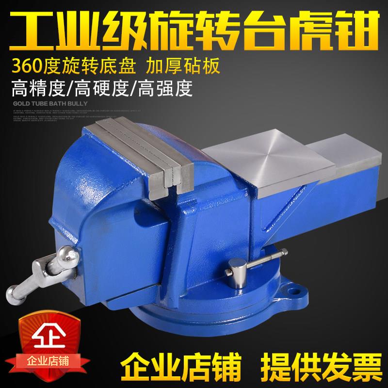 重型台虎钳工业级8寸老虎钳汽修10寸可旋转12寸台钳小型平口钳家