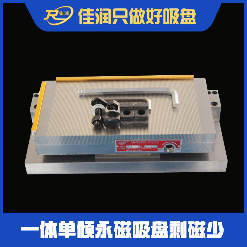 正弦一体单倾永磁吸盘150*300便捷CNC电脑锣可倾磁力夹具厂家现货