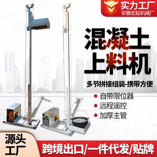 罗马柱浇注机建筑材料水泥沙子上料升降机平台立柱升降机220v