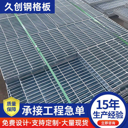 定制热镀锌钢格板格栅板重型排水地沟盖板楼梯踏步板镀锌网格板