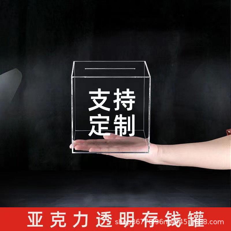 明透亚蓄克251045力存儿钱罐只存不取网红款储罐成人学生童大容量