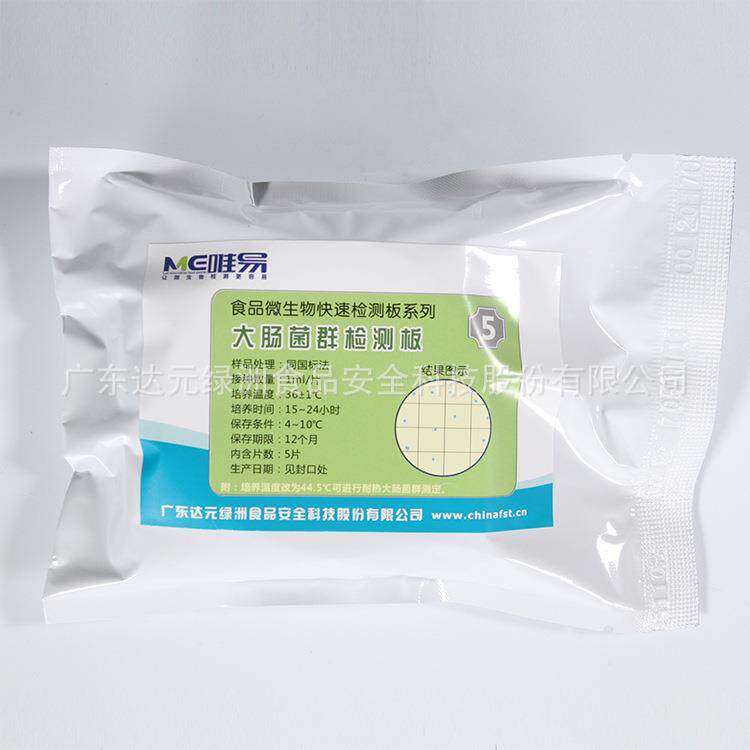 大肠菌群检测板,食品微生物检测板系列,微生物快速检测,厂家直销