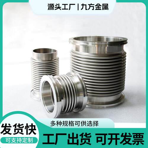 ISO63/80/100/125/160/200真空波纹管304不锈钢成型波纹管软管