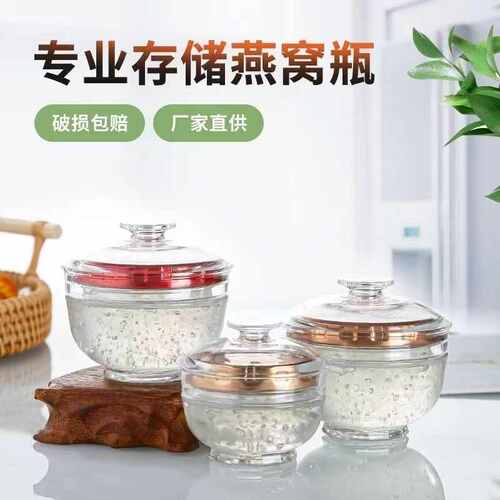 鲜炖燕窝花胶鱼胶海参阿胶奶冻柠檬膏分装玻璃瓶耐高温可蒸煮加厚