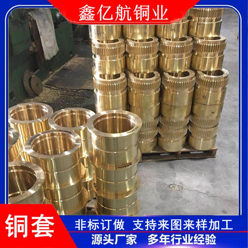 供应模具用QSN4-4-4锡青铜套QSn10-1高耐磨铜套规格齐全