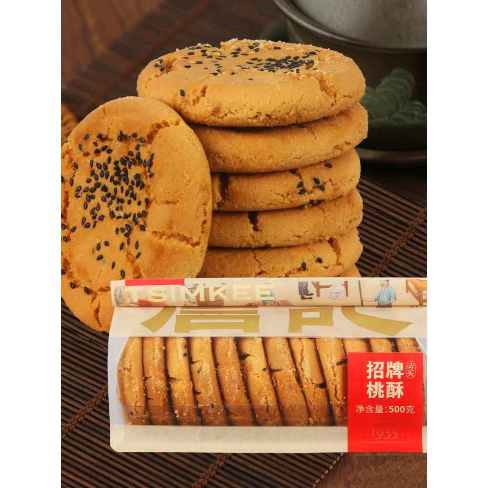 詹记宫廷桃酥正宗安徽合肥特产巧克力味红茶味招牌原味核桃酥点心
