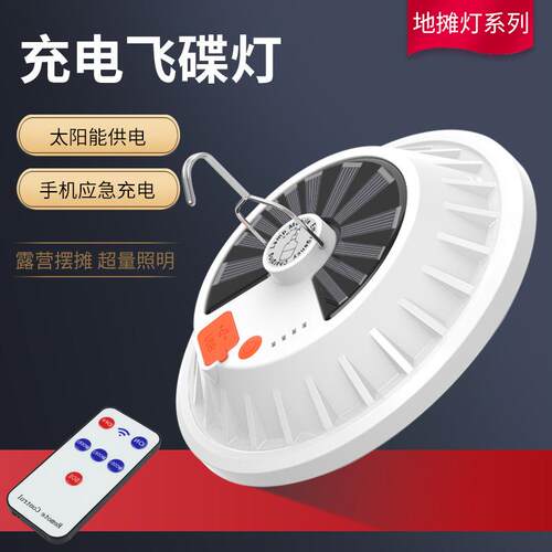 新款直销太阳能球泡灯LED地摊夜市照明停电应急可充电 智能遥控户
