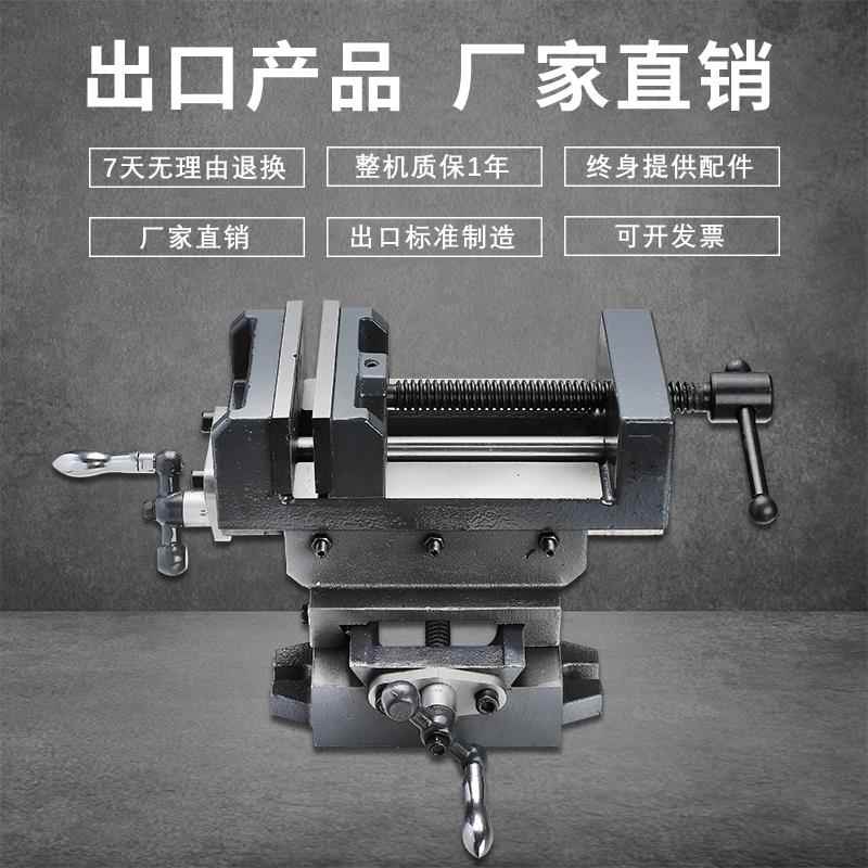 台力森重型精密十字平口钳台虎钳钻铣床双向移动台钳工作台3寸4寸