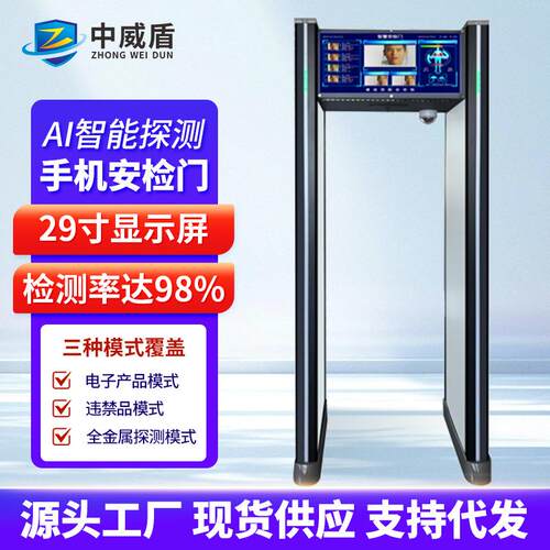 高精度智能检测电子产品探测门学校考场保密单位专用手机安检门