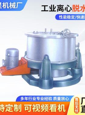 供应SXC型三足式下部人工卸料沉降式离心机大型工业离心脱水机