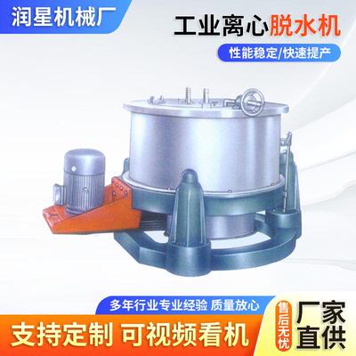 供应SXC型三足式下部人工卸料沉降式离心机大型工业离心脱水机