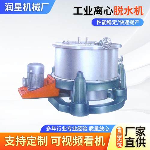 供应SXC型三足式下部人工卸料沉降式离心机大型工业离心脱水机