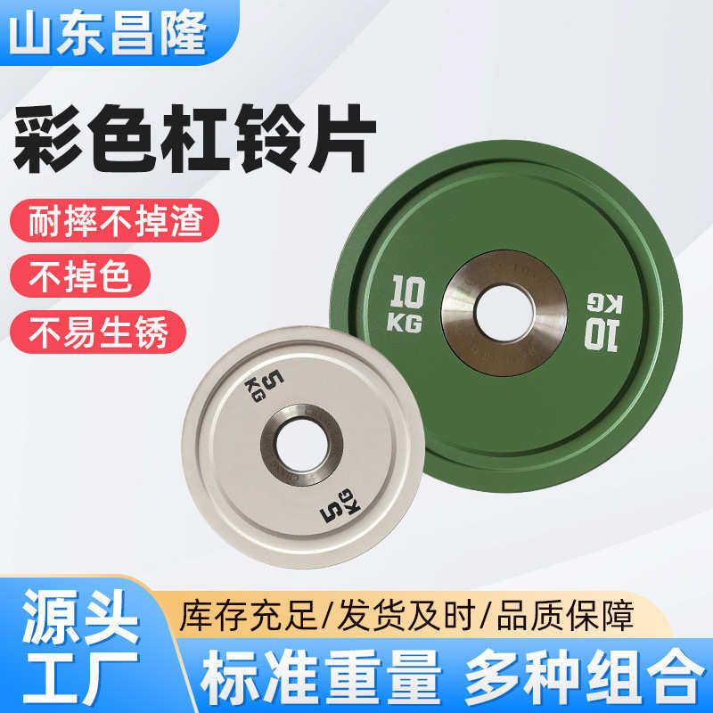 25kg健身竞技举重彩色男女铸铁片片杠铃彩色家用杠铃5定制杠铃-片