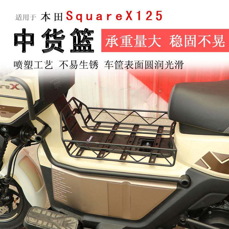适用本田小祖玛SquareX125中货架置物架前货架后货架尾翼行李架