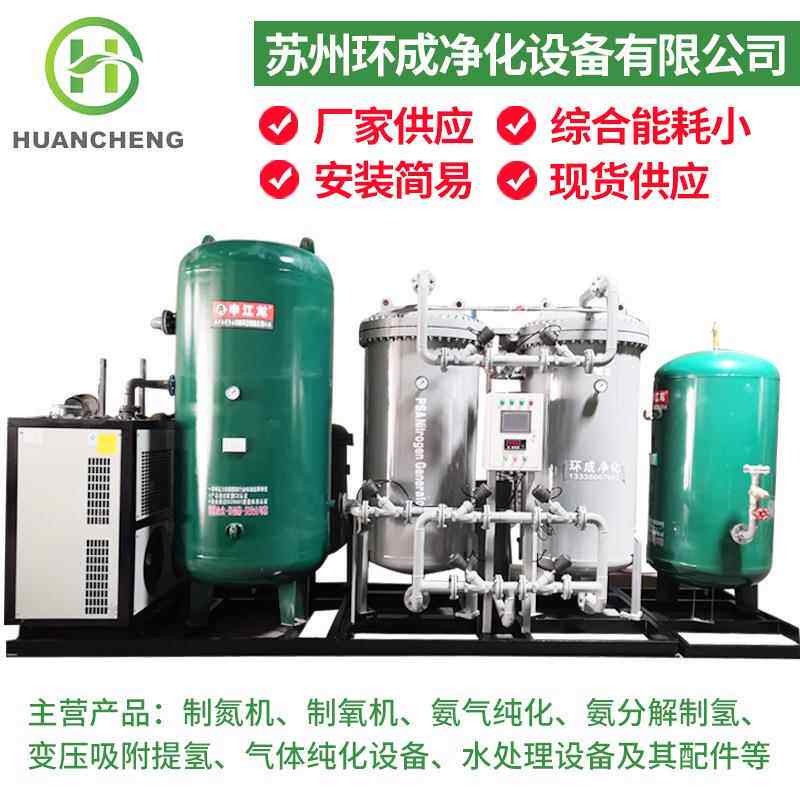 厂家加工定制氮气纯化设备装置工业型加氢氮气纯化氮气发生器