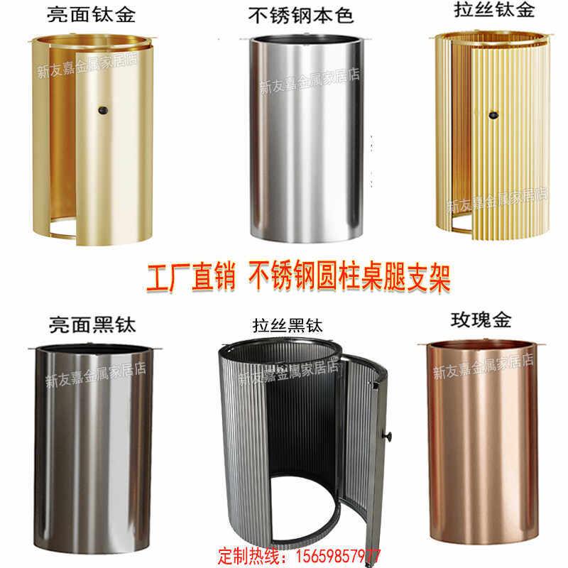 圆柱桌腿支架不锈钢支撑储物底座餐桌岛台吧台腿茶桌茶台脚架定制