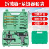 拆链器紧链器截链器收割机链条专用拆卸工具摩托车钳式 卸链器专用