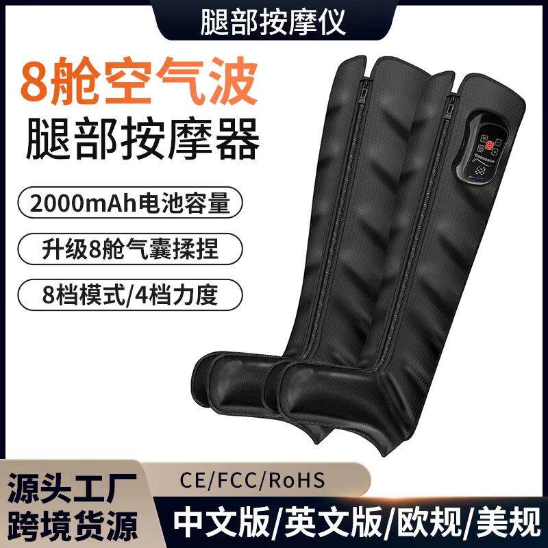 新品气压腿部按摩器空气波气囊揉捏按摩放松大腿足疗机理疗裤