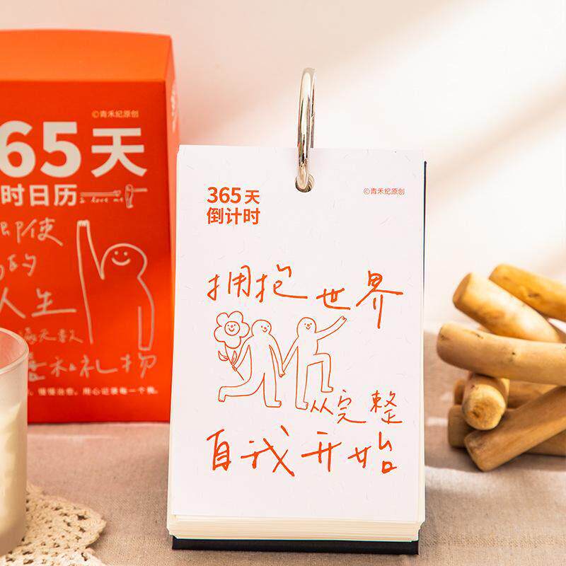 考试倒计时提示牌一天一页高考日历治愈喜打卡高颜值中考台历手撕