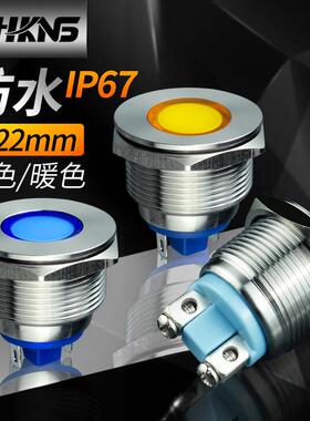 22mm不锈钢金属指示灯 绿色6v12v 24V 防水讯号灯 电源指示灯