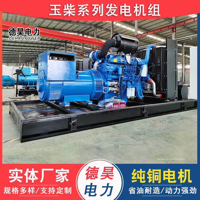300kw玉柴发电机组三相380V工频静音型应急备用电源大型工业用