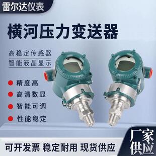 横河EJA310A压力变送器 20mA输出 316L不锈钢 防爆ExdIIBT6