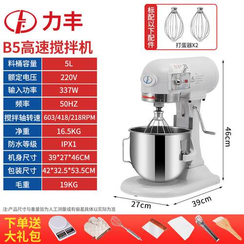高档力丰搅b15B20拌商用和面机蛋强力打机揉面粉馅料厨师奶油鲜机