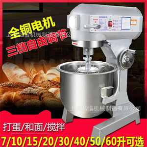 7L 10L 20L 30L 40L 50L 60L 80L搅拌机打蛋机商用多功能打蛋器