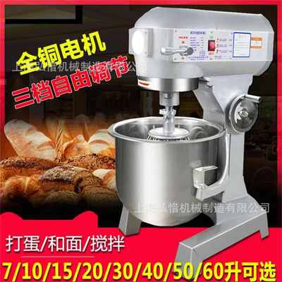 7L 10L 20L 30L 40L 50L 60L 80L搅拌机打蛋机商用多功能打蛋器