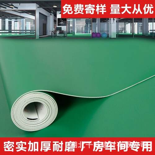 PVC塑胶地板革绿色商用水泥地直接铺加厚耐磨工厂走叉车地胶地垫