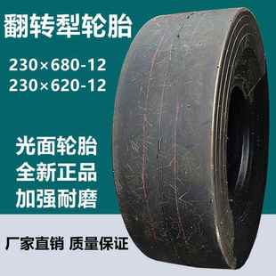 12农用翻转犁轮胎 230×620 供应230×680 12农业犁地机轮胎