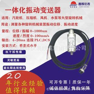 Z9500VB Z9530高温振动传感器 Z2930VB