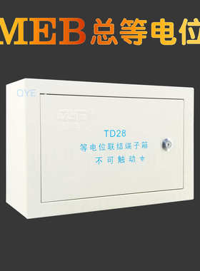 等型电位电位等meb可定制300*td28200 大号端子总箱联结明装箱