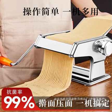 络小型手摇机制擀面压面机饺子皮手动多功能全自动面饸家用面条机