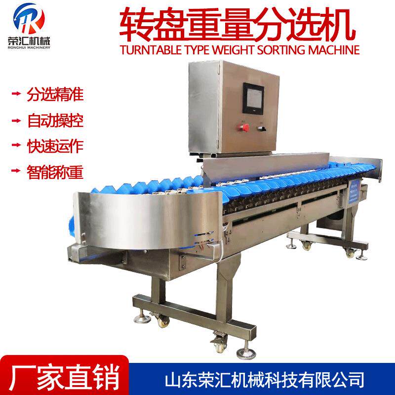 水果重分选机量火重龙果循环称分翻选设备人26354参果盘称重设备