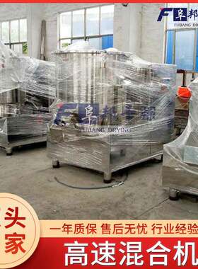 现货鸡精高速混合机食品混料机立式不锈钢大型混料搅拌机厂家生
