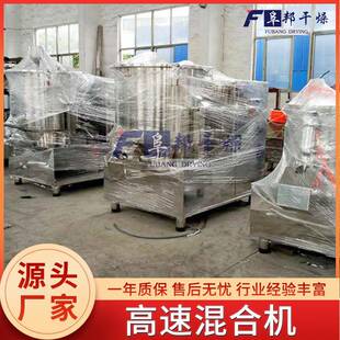 现货鸡精高速混合机食品混料机立式不锈钢大型混料搅拌机厂家生