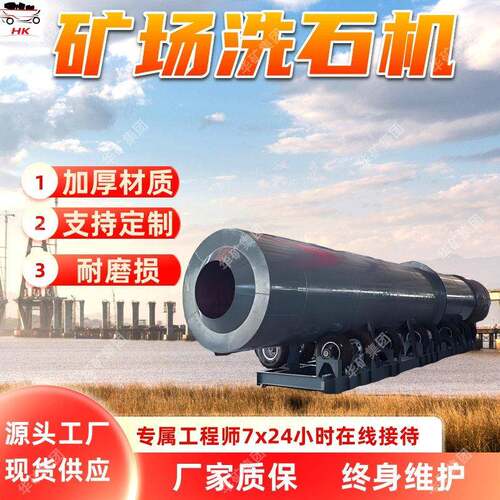 矿场洗石机洗矿筛分一体机矿用洗石机矿场洗石机