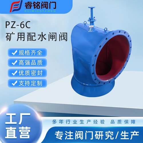 矿用配水闸阀PZ-6C-DN600电动防爆带煤安证配水阀