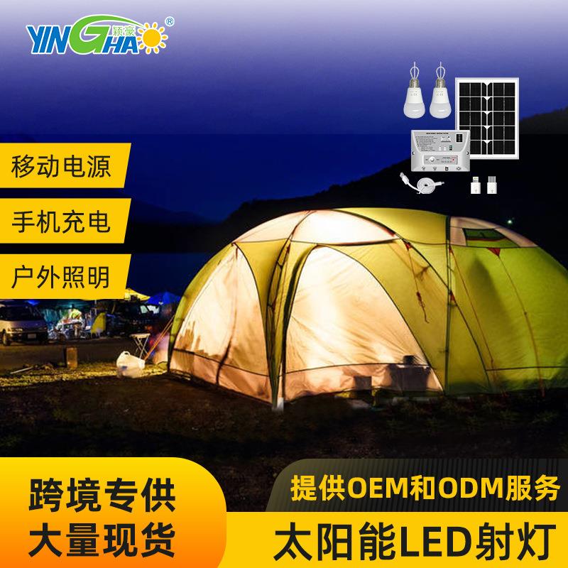 跨境新款太阳能灯系统防水野营光伏发电移动电源手机充电便携式