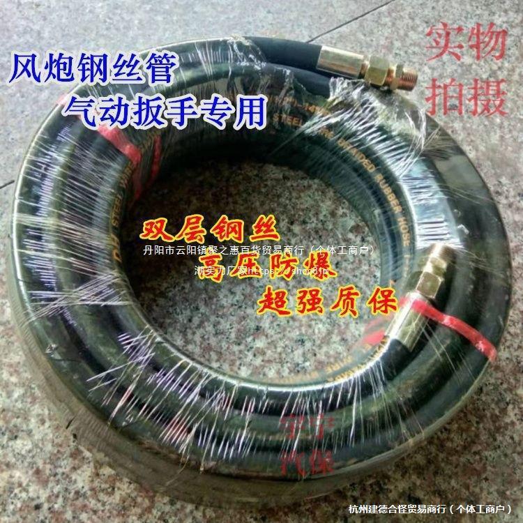 大风炮管子钢丝管充气管小风炮钢丝气管空压机高压加厚钢丝垒德株