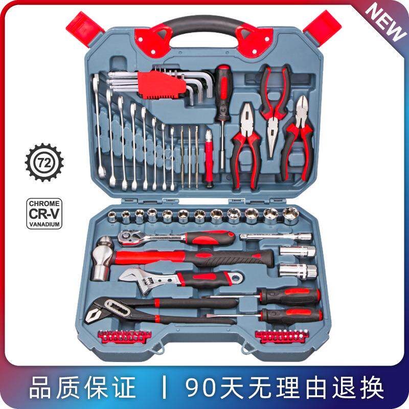 81件套筒扳手组合维修工具箱汽修工具车载工具套装 五金工具