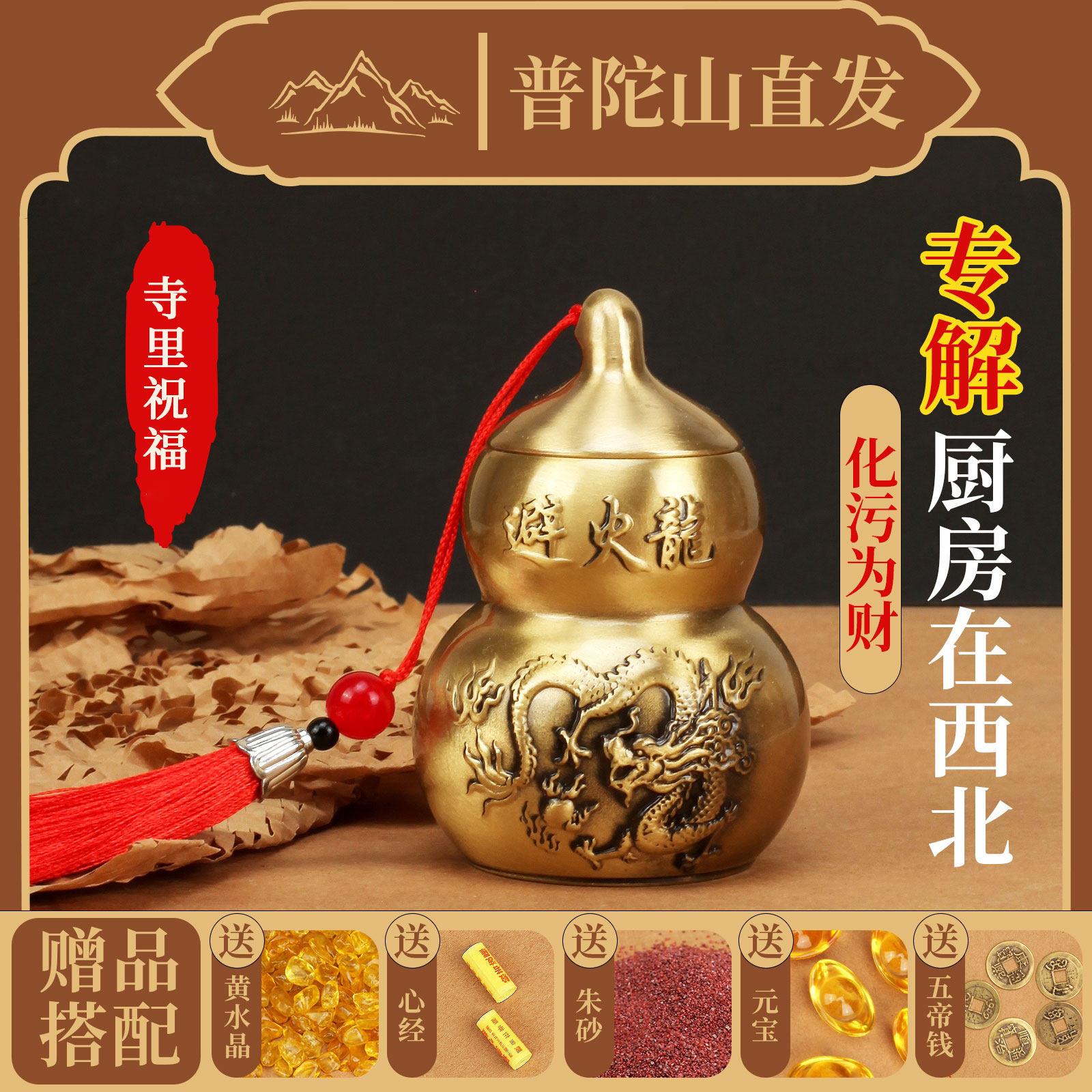 纯铜避火龙瓶子厨房西北角化解干 干火烧天门黄铜葫芦瓶摆件泻火